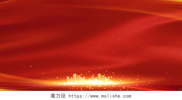 红色质感简约大气光效建筑110宣传日展板背景